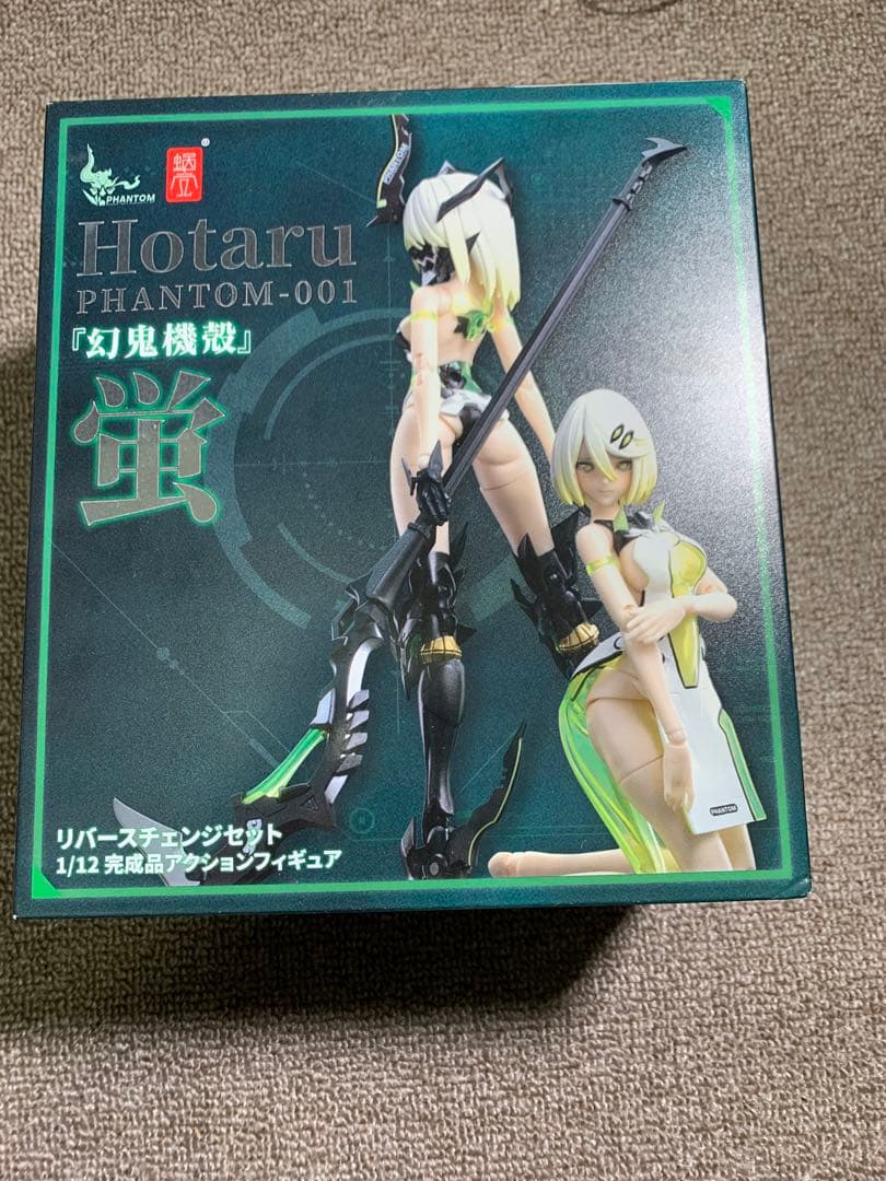 蝸之殻スタジオ PHANTOM-001 蛍 Hotaru リバースチェンジ