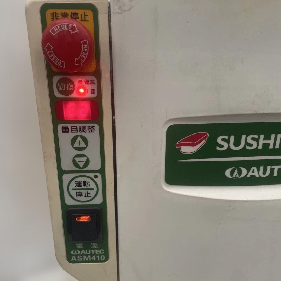 寿司ロボット【ジャンク】ASM410 業務用しゃり玉成形機 シャリ玉ロボット