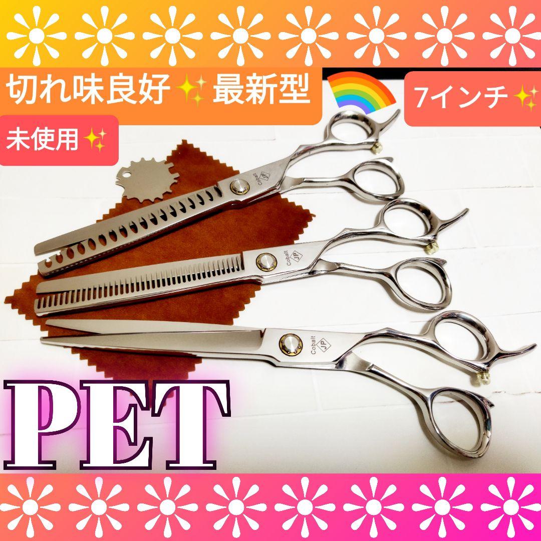 スパっと切れるプロ用ペットセニングシザーブレンダーブレンディングトリミングハサミ