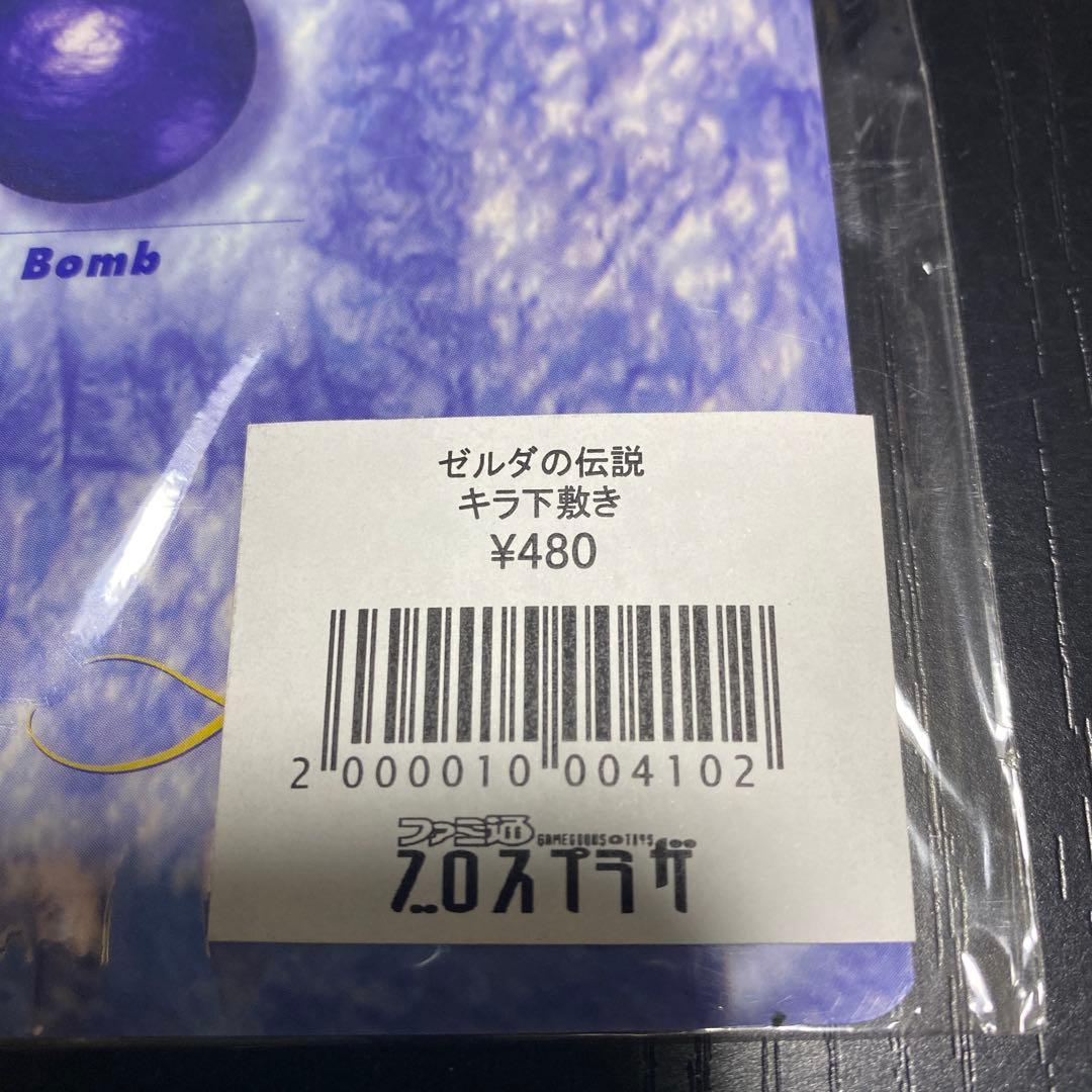 ゼルダの伝説　時のオカリナ　下敷き