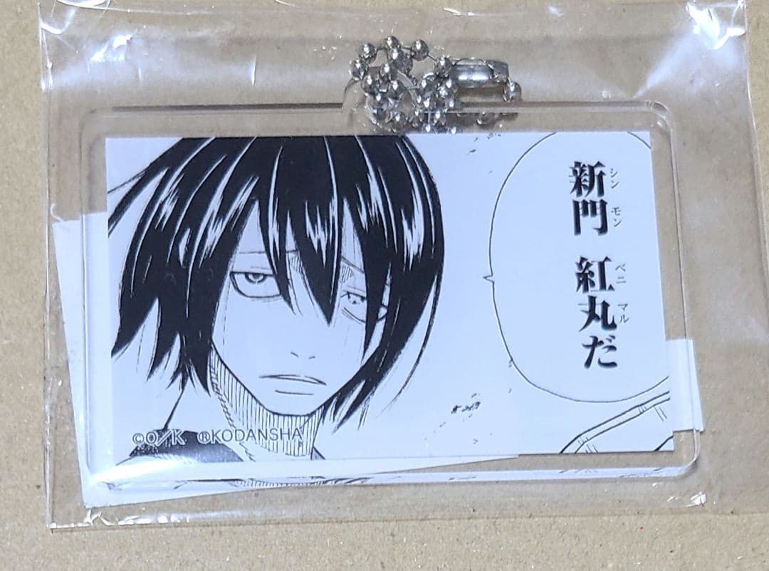 炎炎ノ消防隊　プリンセスカフェ　スクエア アクリル キーホルダー　新門紅丸