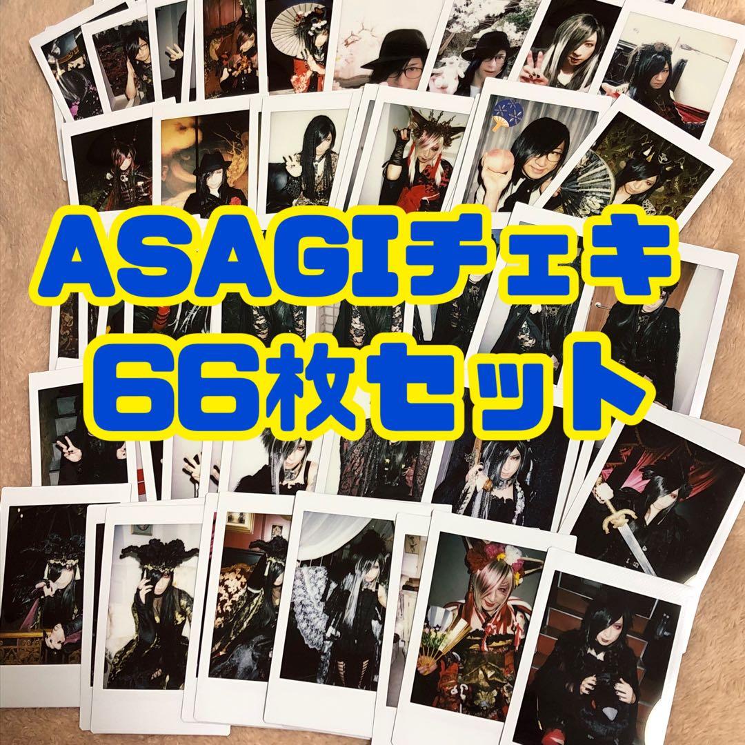 D　ASAGI 浅葱　チェキ まとめ売り①　音源 グッズ CD シングル