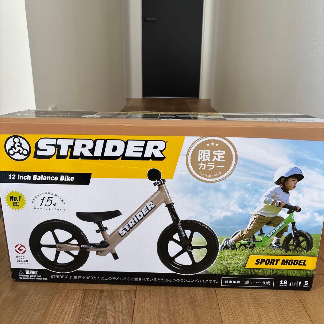 ストライダー　スポーツ　サファリ　2024年限定モデル　①