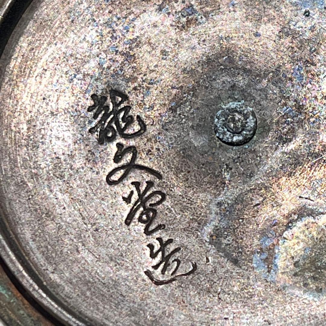 時代物　龍文堂造 鉄瓶 急須 茶道具 骨董　インテリア　コレクション