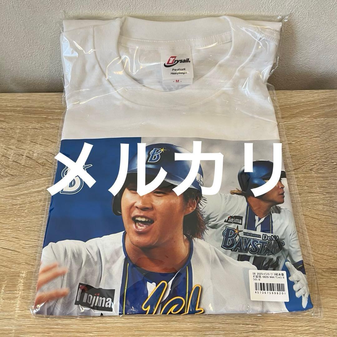 横浜DeNAベイスターズ　プロ初本塁打記念　Tシャツ　Mサイズ　石上泰輝
