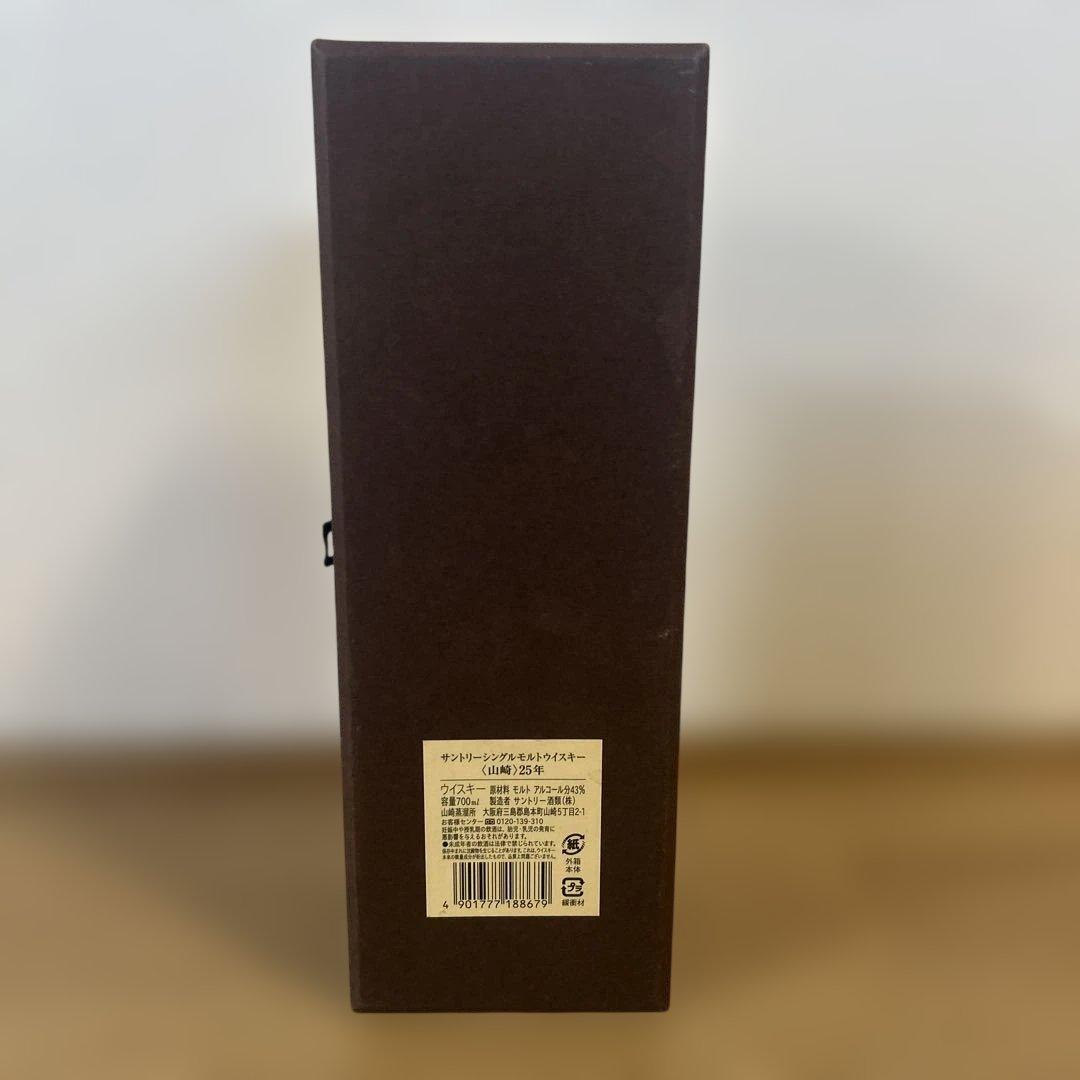 山崎 25年 シングルモルトウイスキー 空瓶 箱