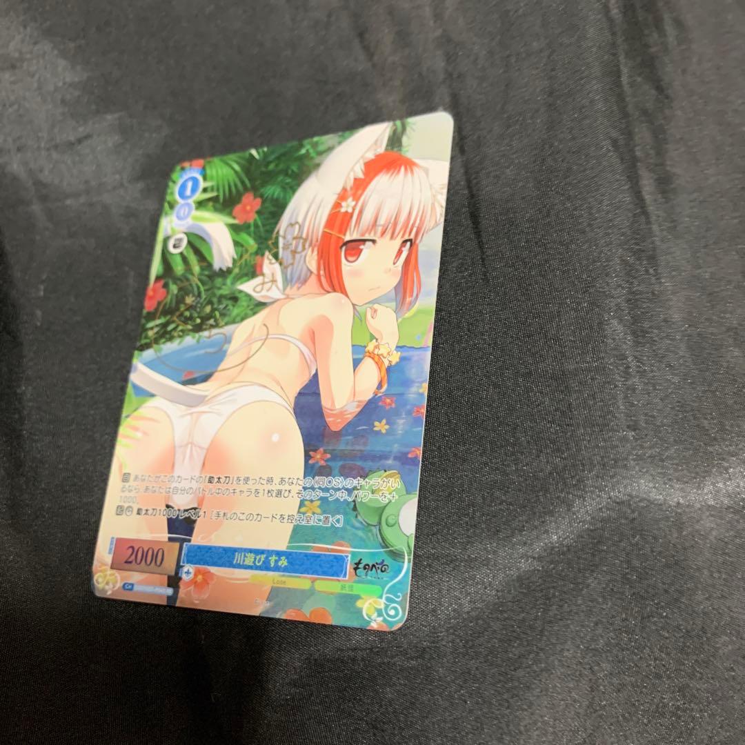 ヴァイスシュヴァルツロゼ Lose&Whisp PR 川遊び すみ　カートン特典