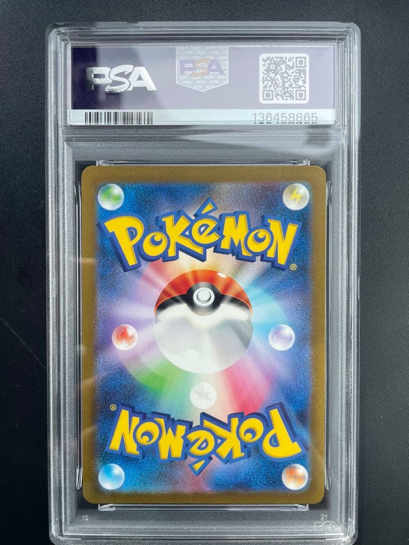 PSA10 ピカチュウ AR[SV2a 173/165]