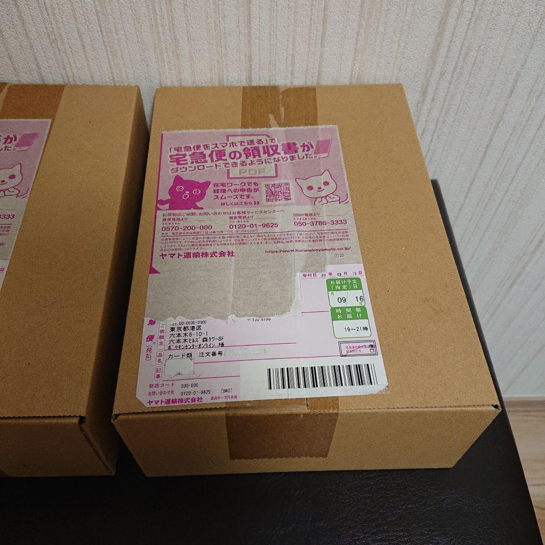 送料込み ポケモンカード 151 シュリンク付き 未開封 新品 2boxセット