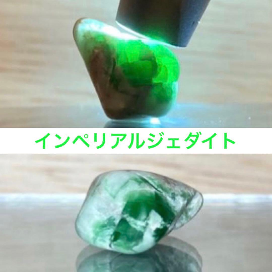 糸魚川翡翠　奇跡の５石　翡翠　原石　8.6ｇ　木箱付き