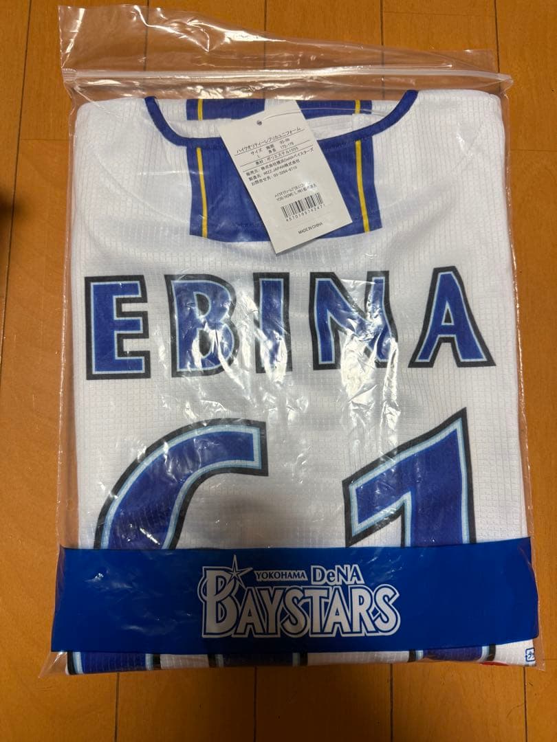 横浜DeNAベイスターズ 蝦名達夫 レプリカユニフォーム ホーム L サイズ