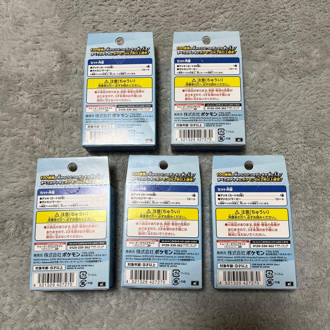 Q*g様 ポケモンカードゲーム スタートデッキ100 5個セット 新品未開封