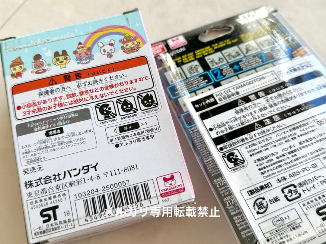 たまごっちみーつ　スイーツ♡ホワイト　限定レア　新品未使用