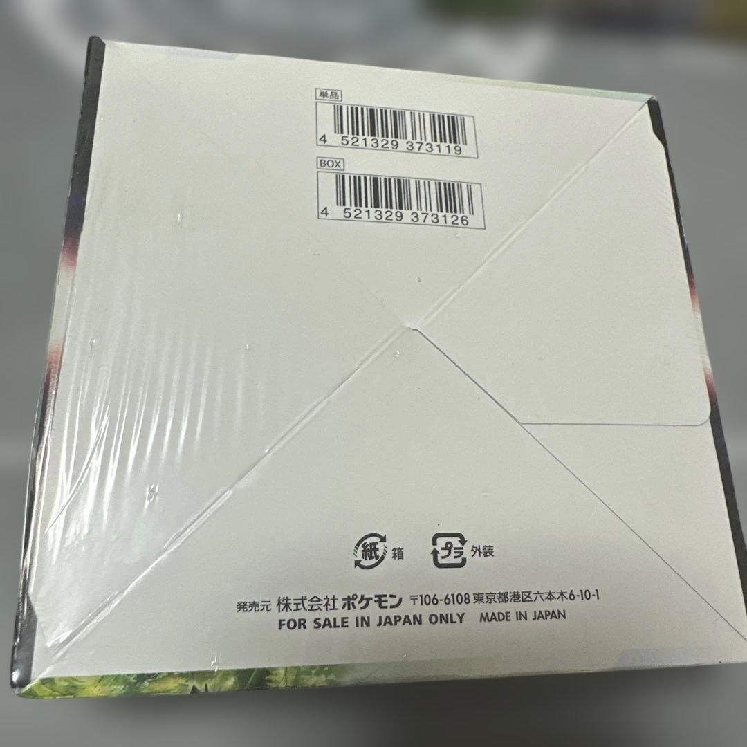 ポケモンカードゲーム パラダイムトリガー 【シュリンク付】