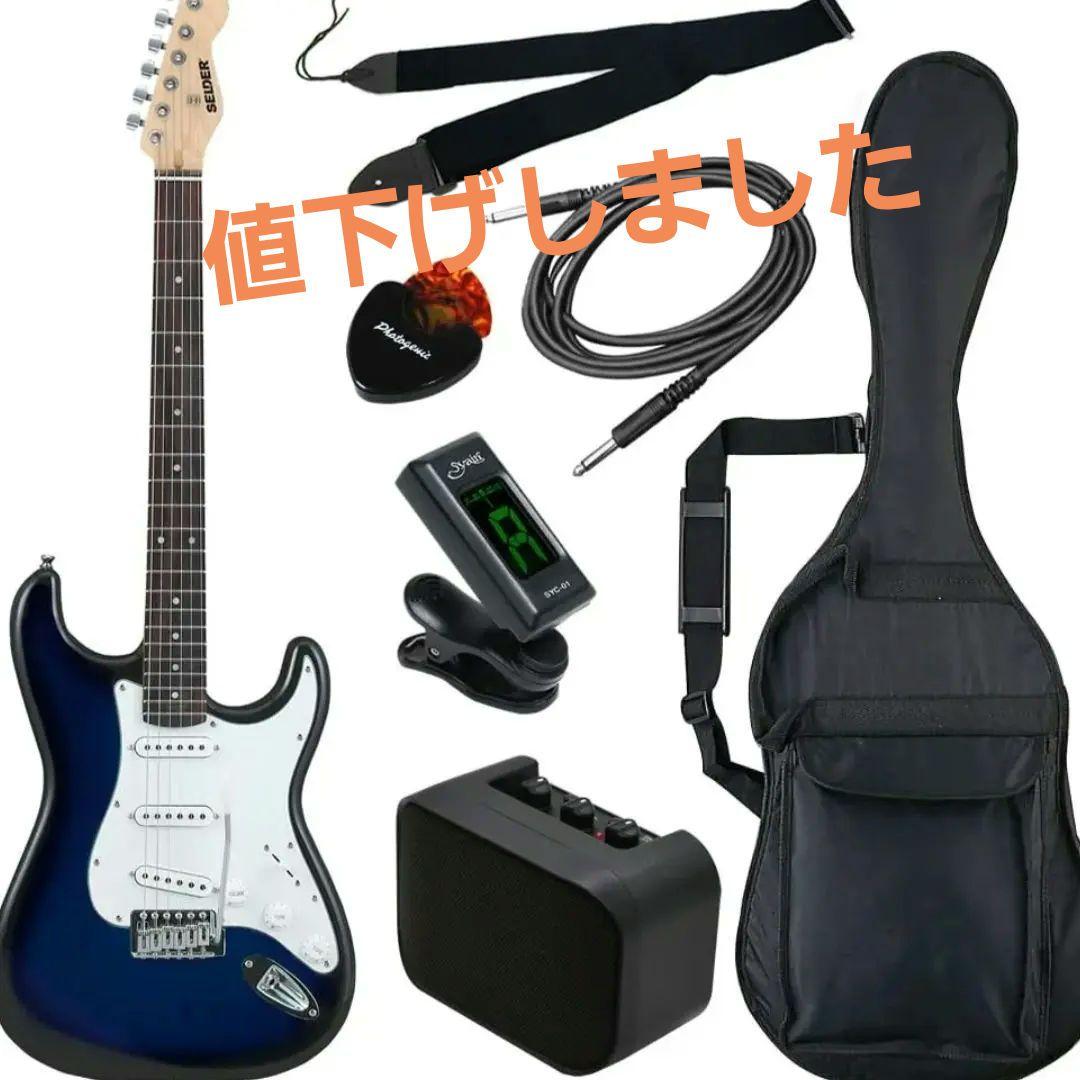 selderエレキギター入門セット+立てかけスタンド