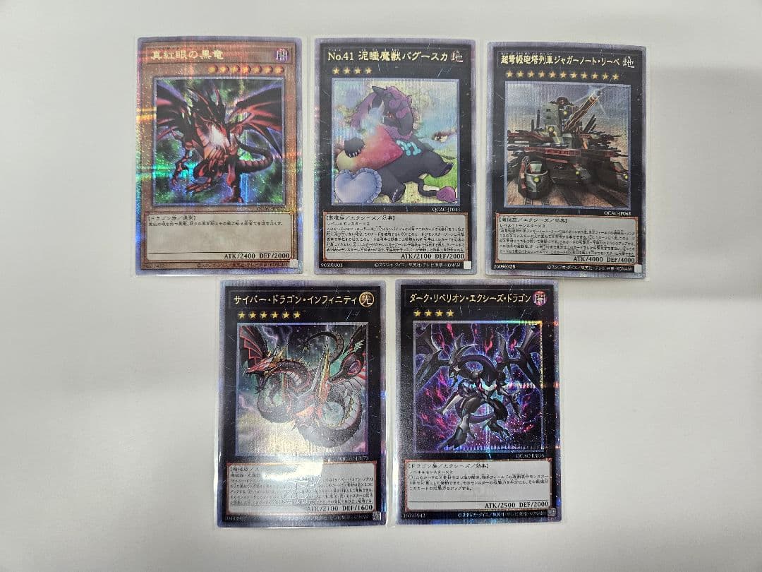 全*！様 遊戯王　OCG デュエルモンスターズ カードまとめ売り　クオシク