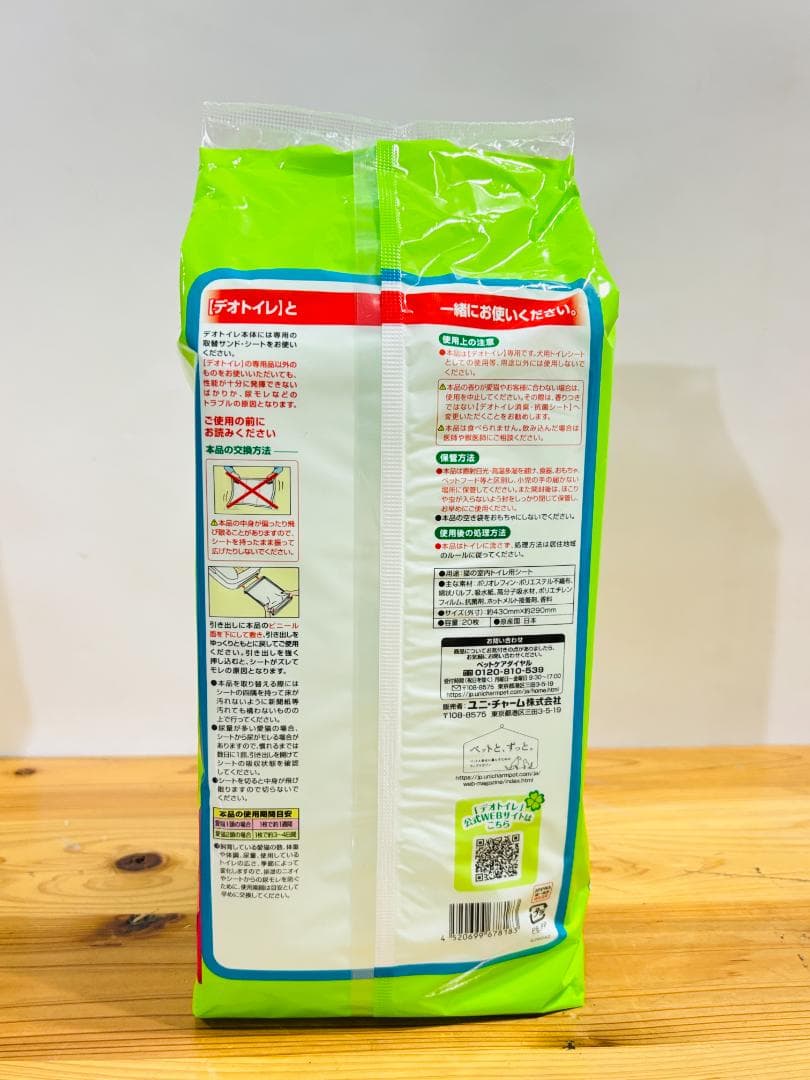 合計120枚　ナチュラルガーデンの香り　消臭抗菌シート　20枚×6袋　デオトイレ