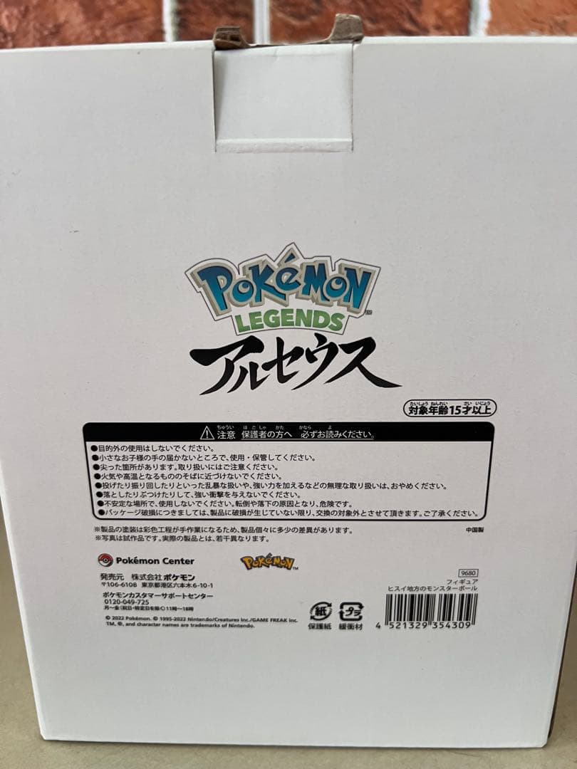 ヒスイ地方 モンスターボール アルセウス Pokemon LEGENDS