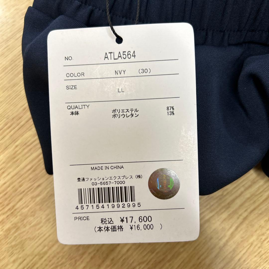 アドミラル　レディーステニスウエア　ニットパンツ　フルレングスパンツ　LL