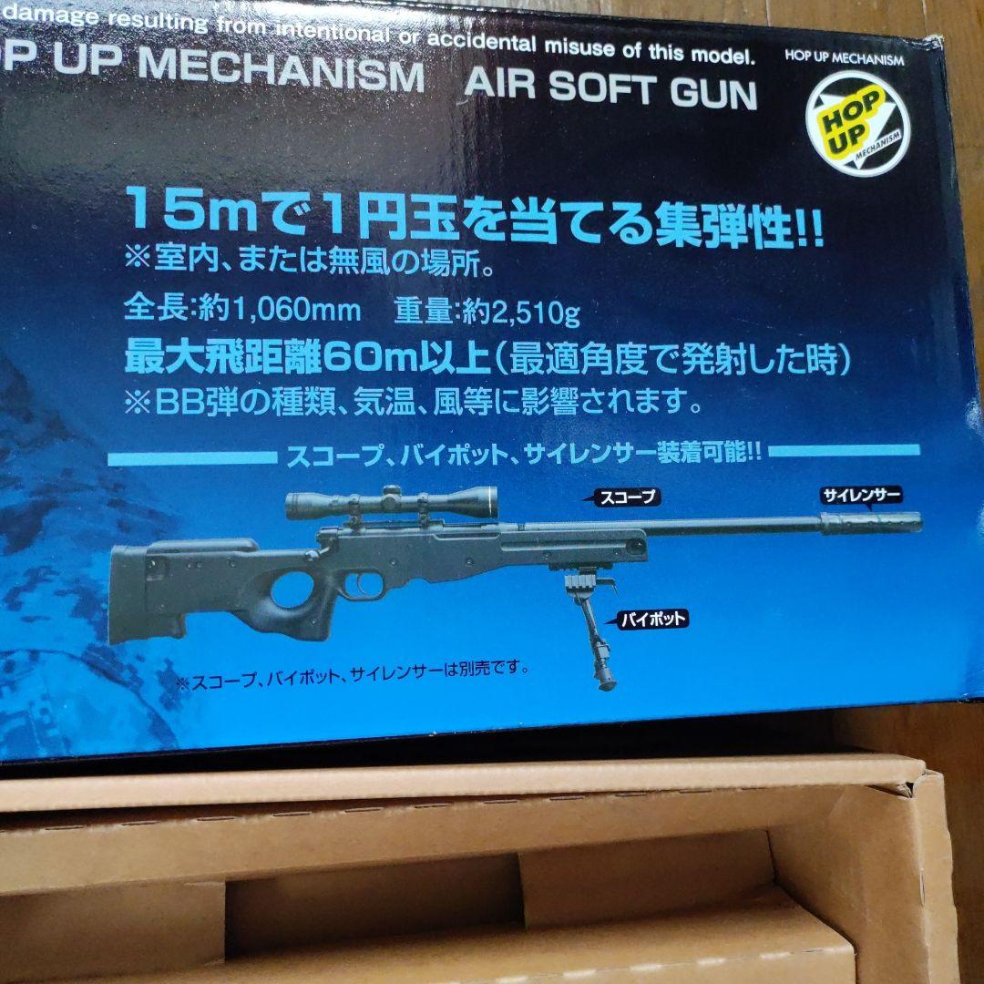 TYPE 96 senior スナイパーライフル