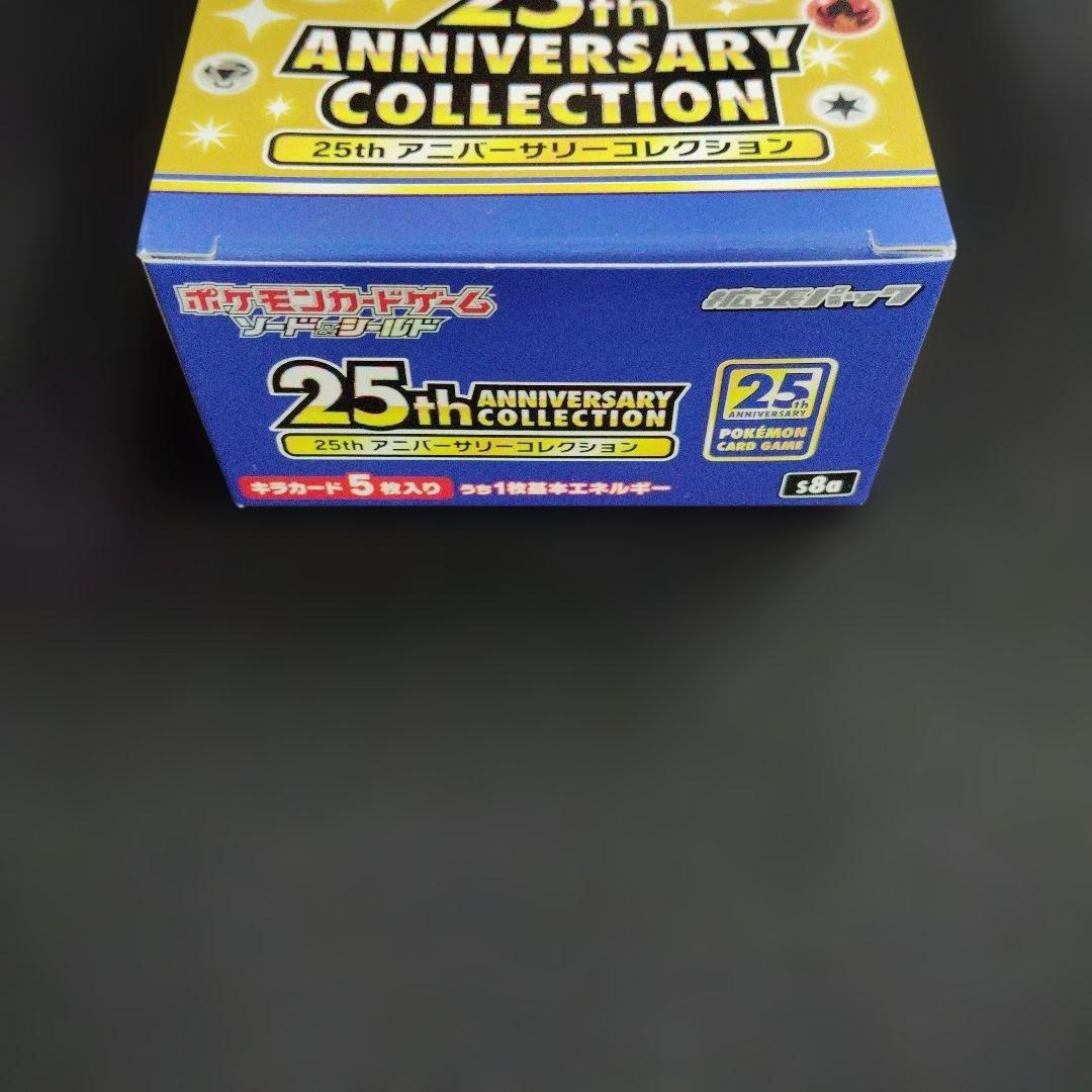 25th アニバーサリーコレクション BOX シュリンクなし 新品未開封
