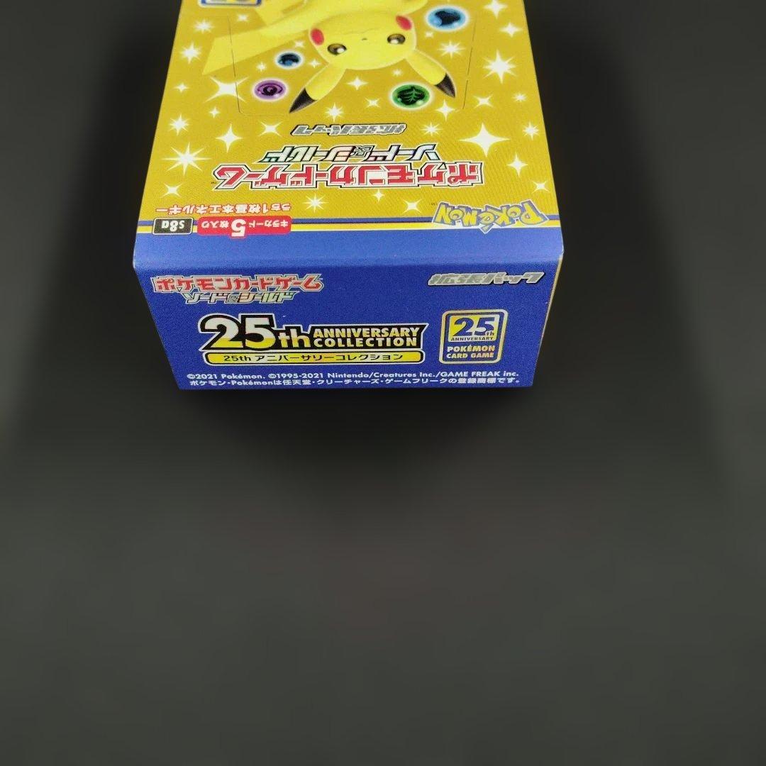 25th アニバーサリーコレクション BOX シュリンクなし 新品未開封