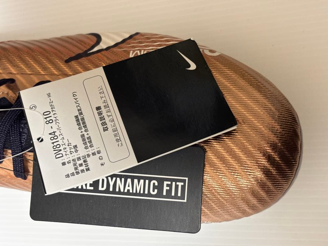 ナイキ NIKE ズーム スーパーフライ 9 アカデミー HG 新品29cm