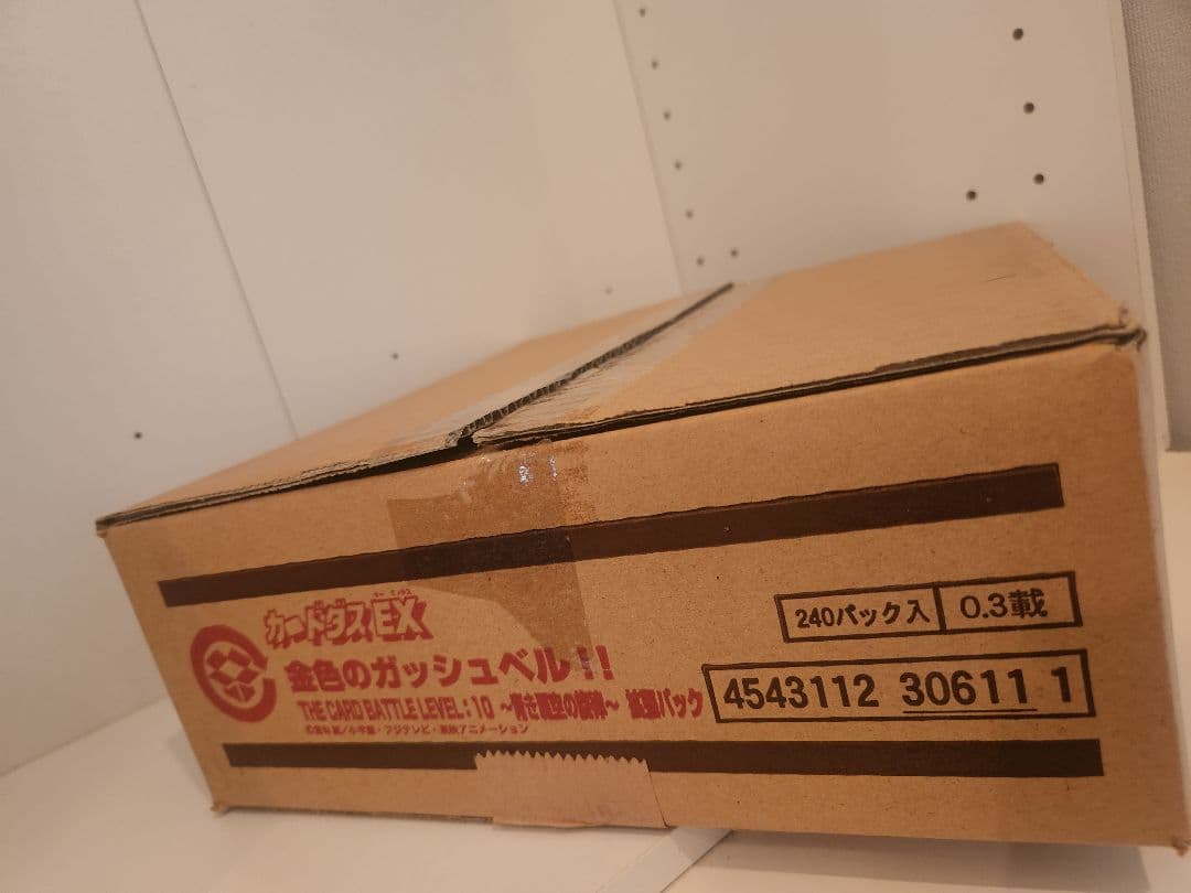 金色のガッシュベル　青き覇空の旋律　レベル10