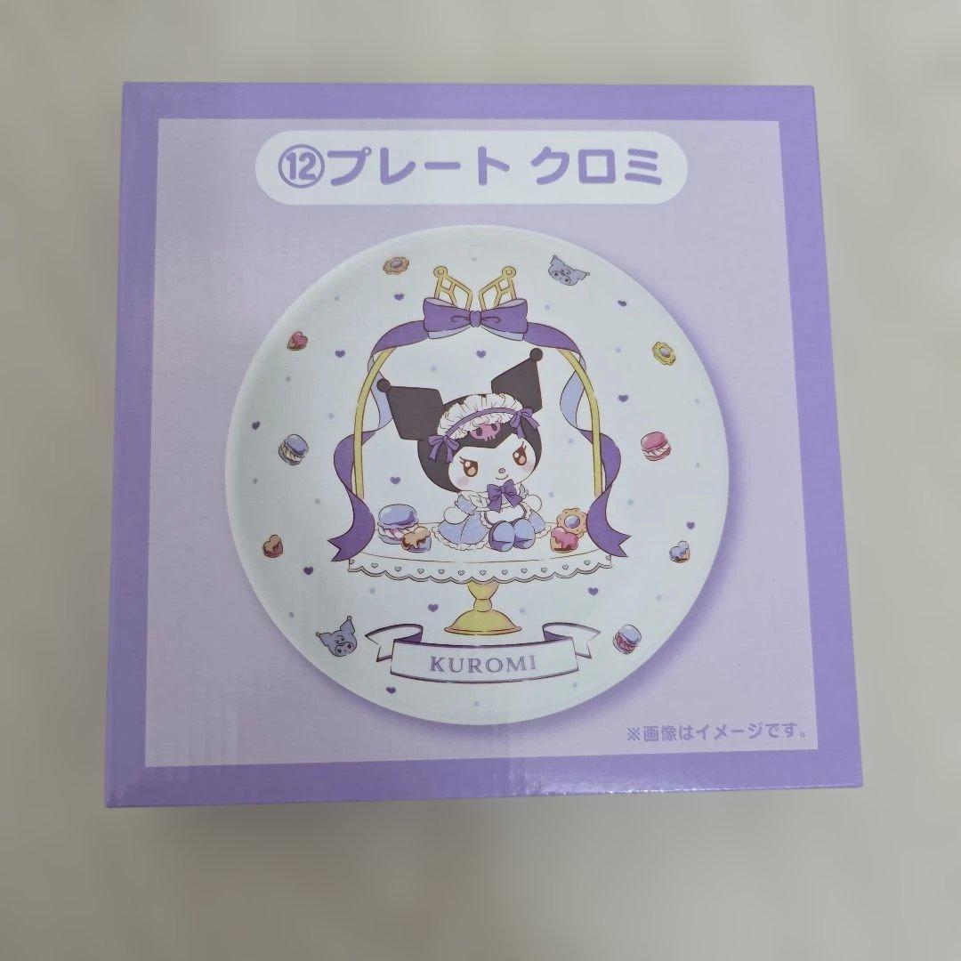 【いいね感謝値下】クロミ&マイメロくじ ぬいぐるみ 他+マスコット計8点セット