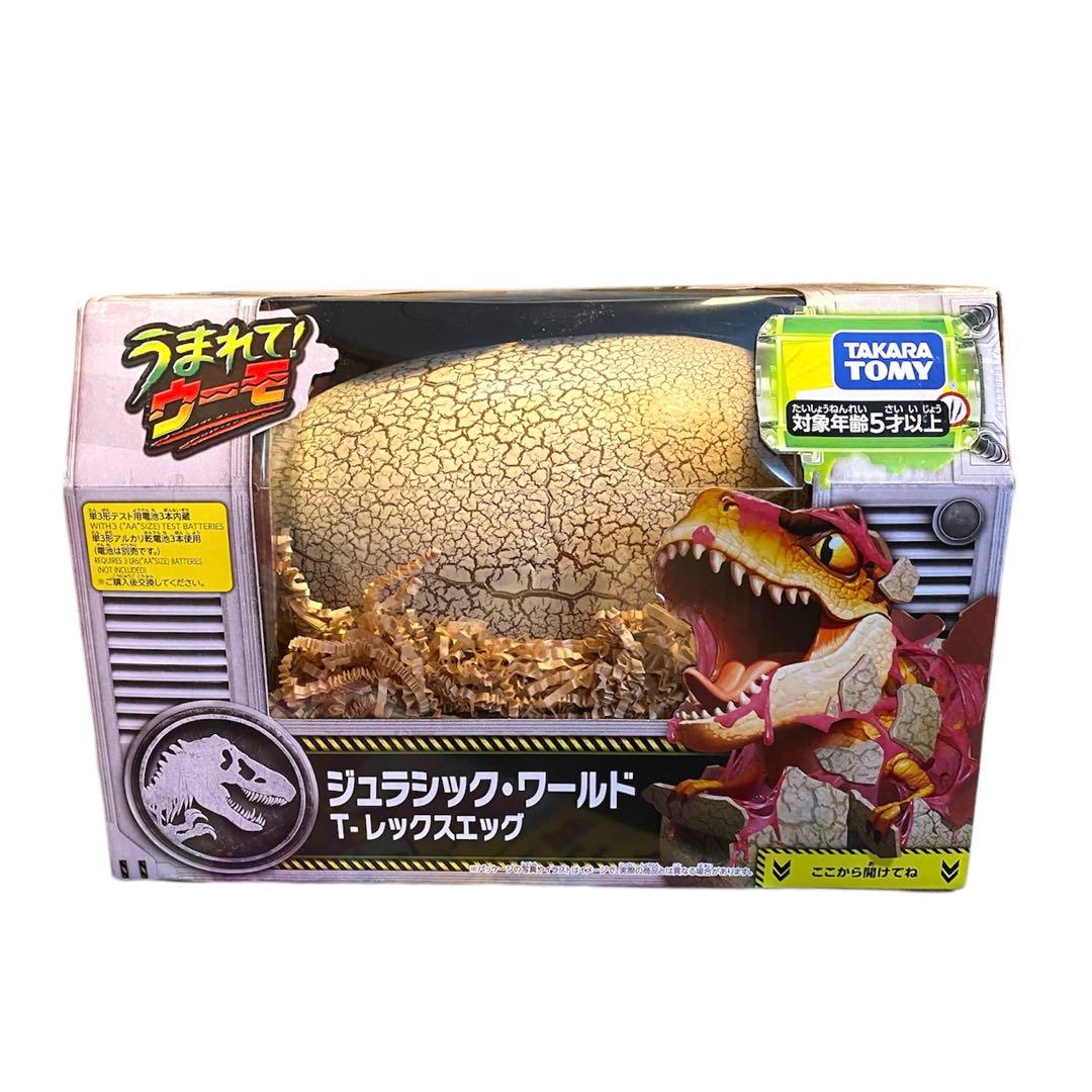 【新品未開封】ジュラシック・ワールド T-レックスエッグ　 恐竜 おもちゃ