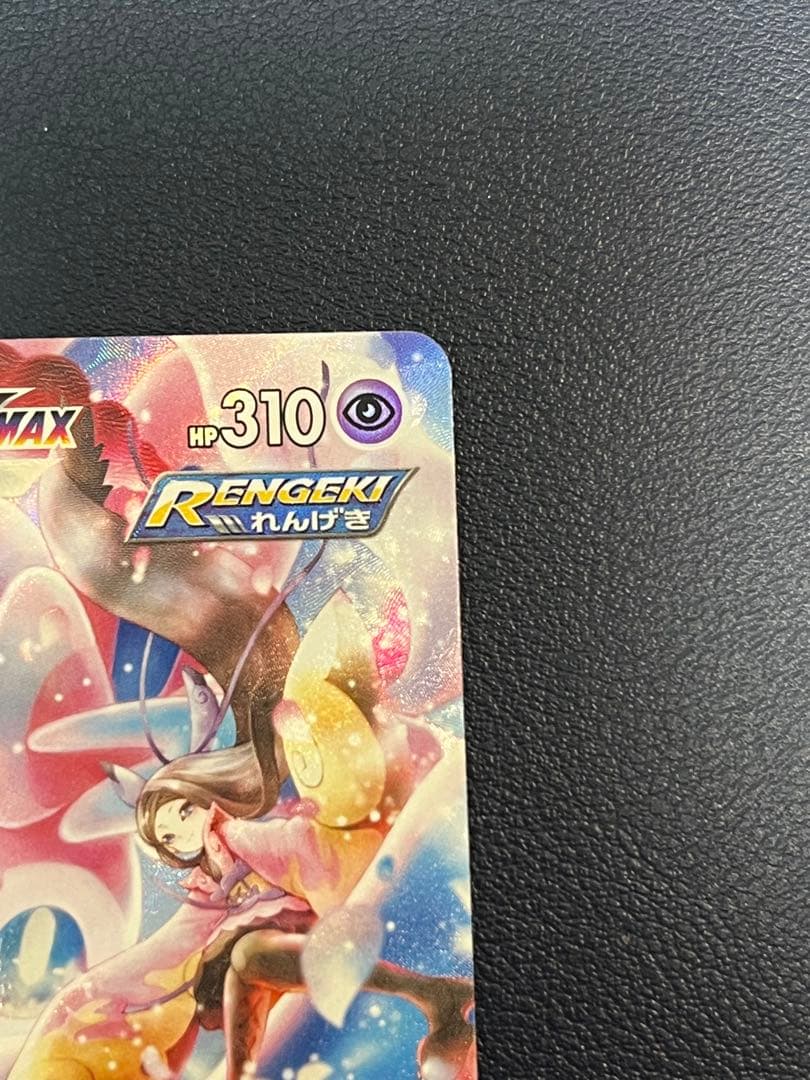 ニンフィアV VMAX CSR 2枚セットS8b 231/184 232/184