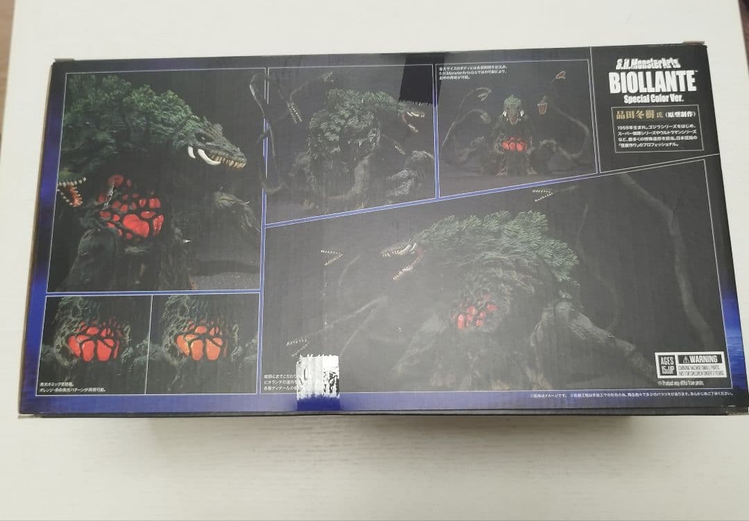 モンスターアーツ 【ビオランテ　スペシャルカラーver.】