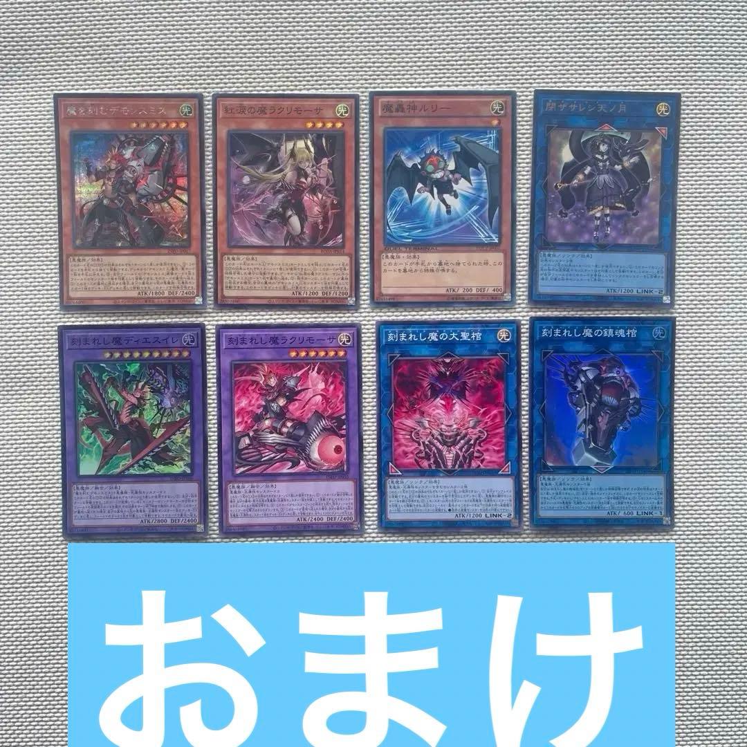 最安値　遊戯王　百鬼羅刹　ゴブリンライダー　デッキ　高レアリティ　デモンスミス
