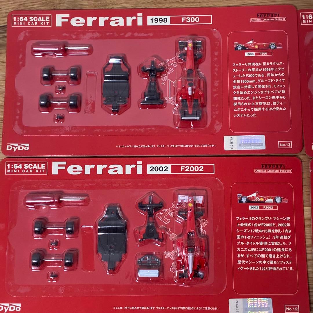 DyDo Ferrari ミニカーキット VOL1 10種セット