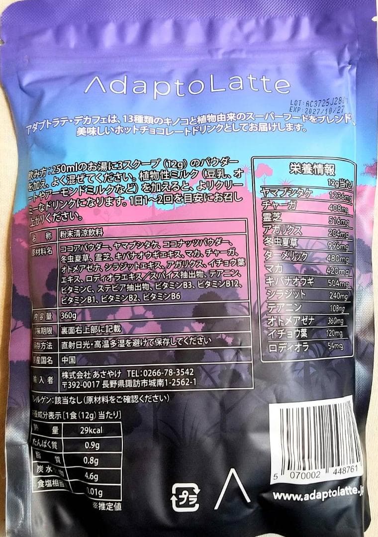 【やす様】専用・青360g/茶300g≪リクエスト特割特価≫