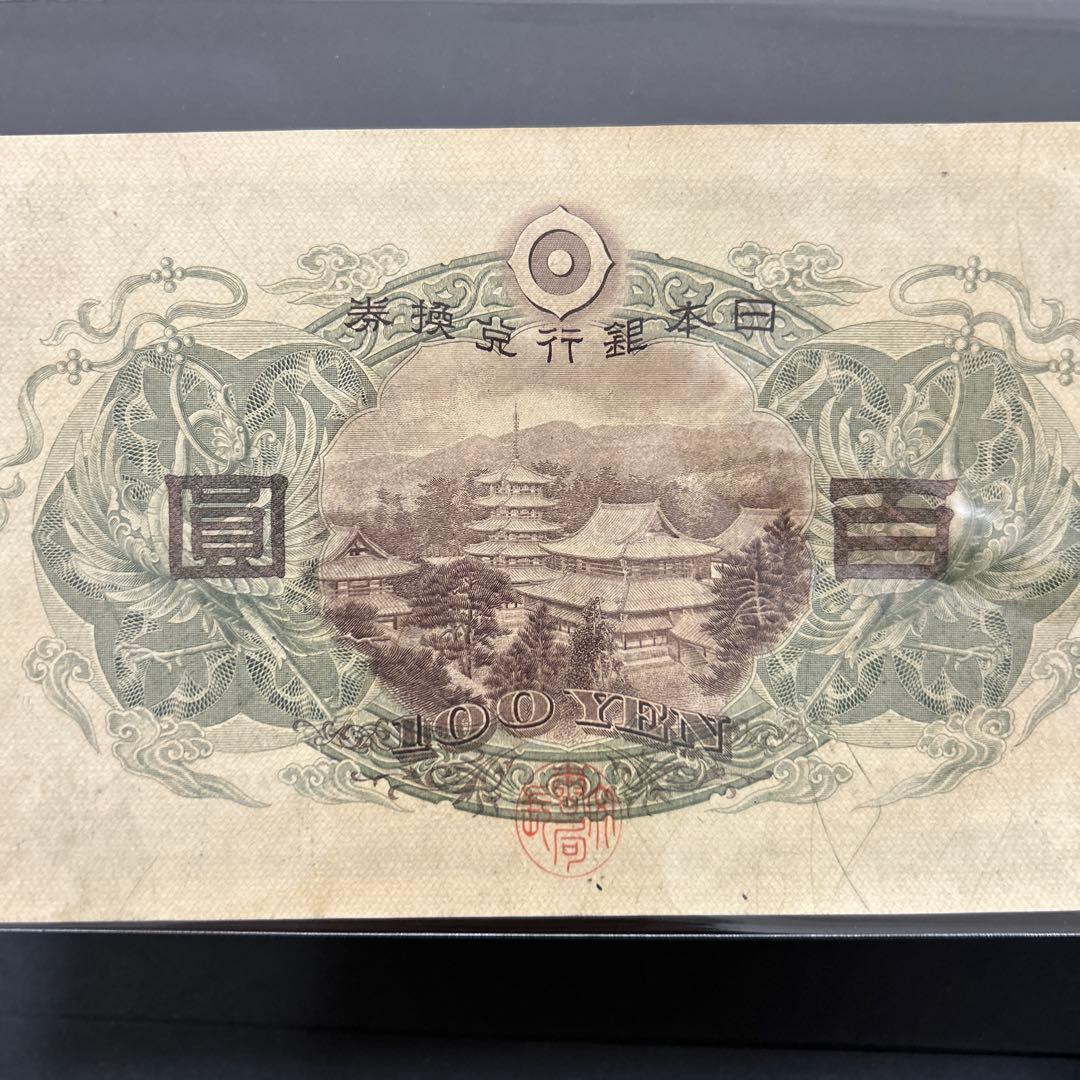 【再々お値下げ】旧紙幣 1次聖徳太子100円札【未使用・希少】