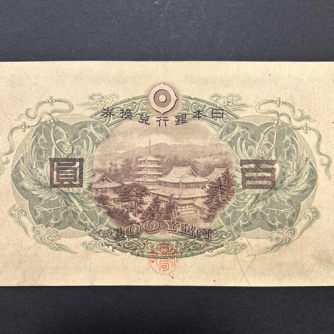 【再々お値下げ】旧紙幣 1次聖徳太子100円札【未使用・希少】