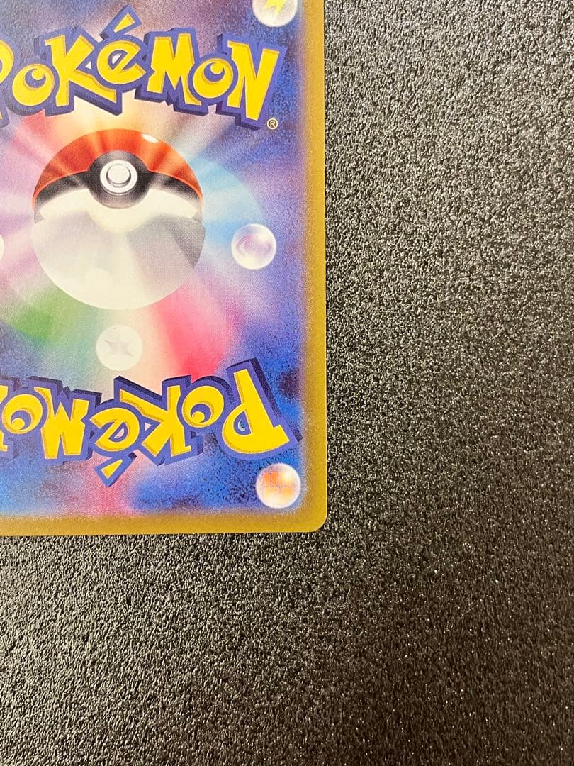 メガリザードンXex MUR※初期線あり