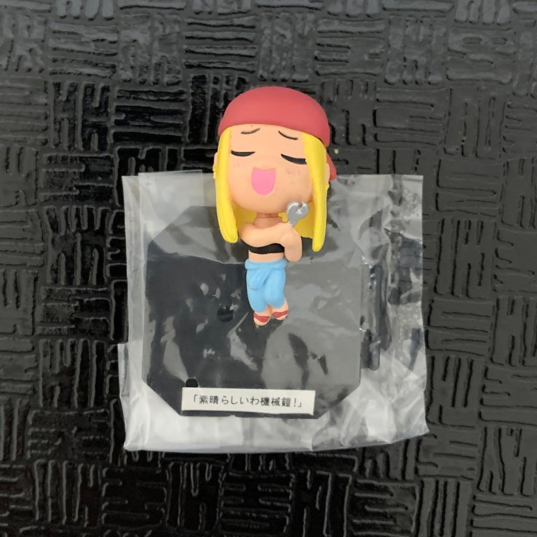 【ハガレン色々】 鋼の錬金術師　アル3体　エド1体　ウィンリィ1体