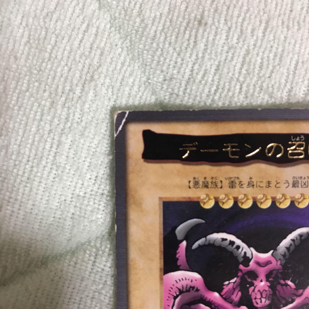 遊戯王 1999デーモンの召喚