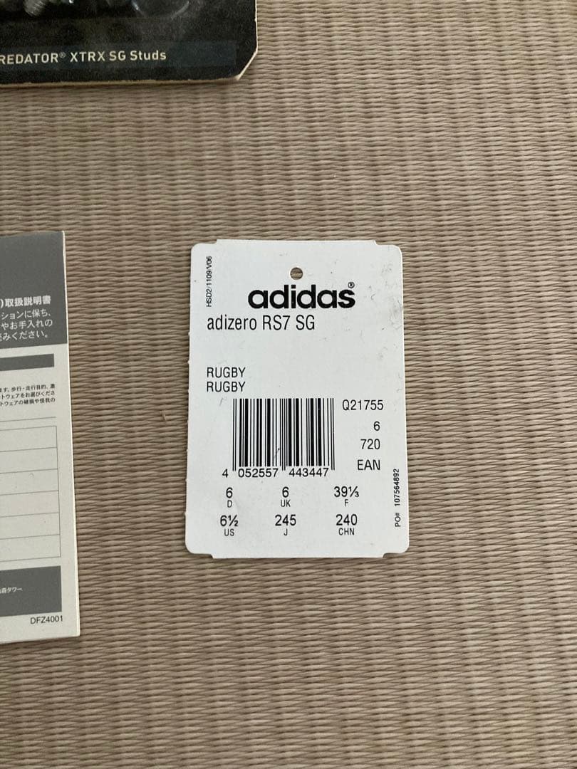 アディダス アディゼロ RS7SGラグビースパイク adidas adizero