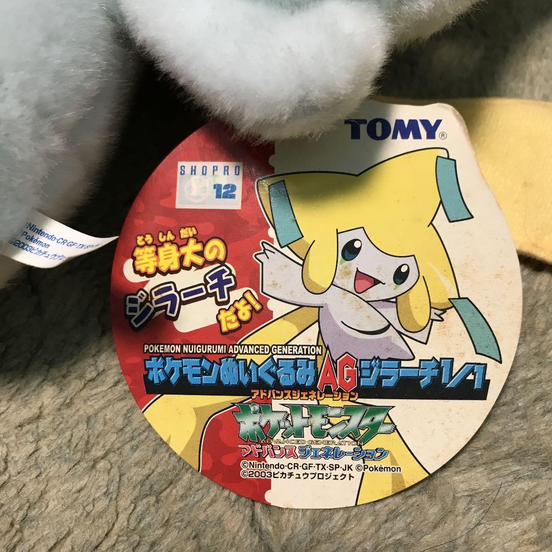 ポケモン ジラーチ ぬいぐるみ タカラトミー