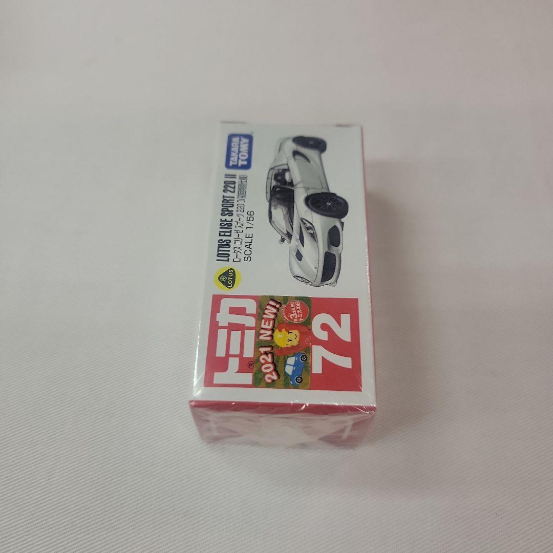 【初回特別仕様】 2021年発売トミカ8台セット　まとめ売り