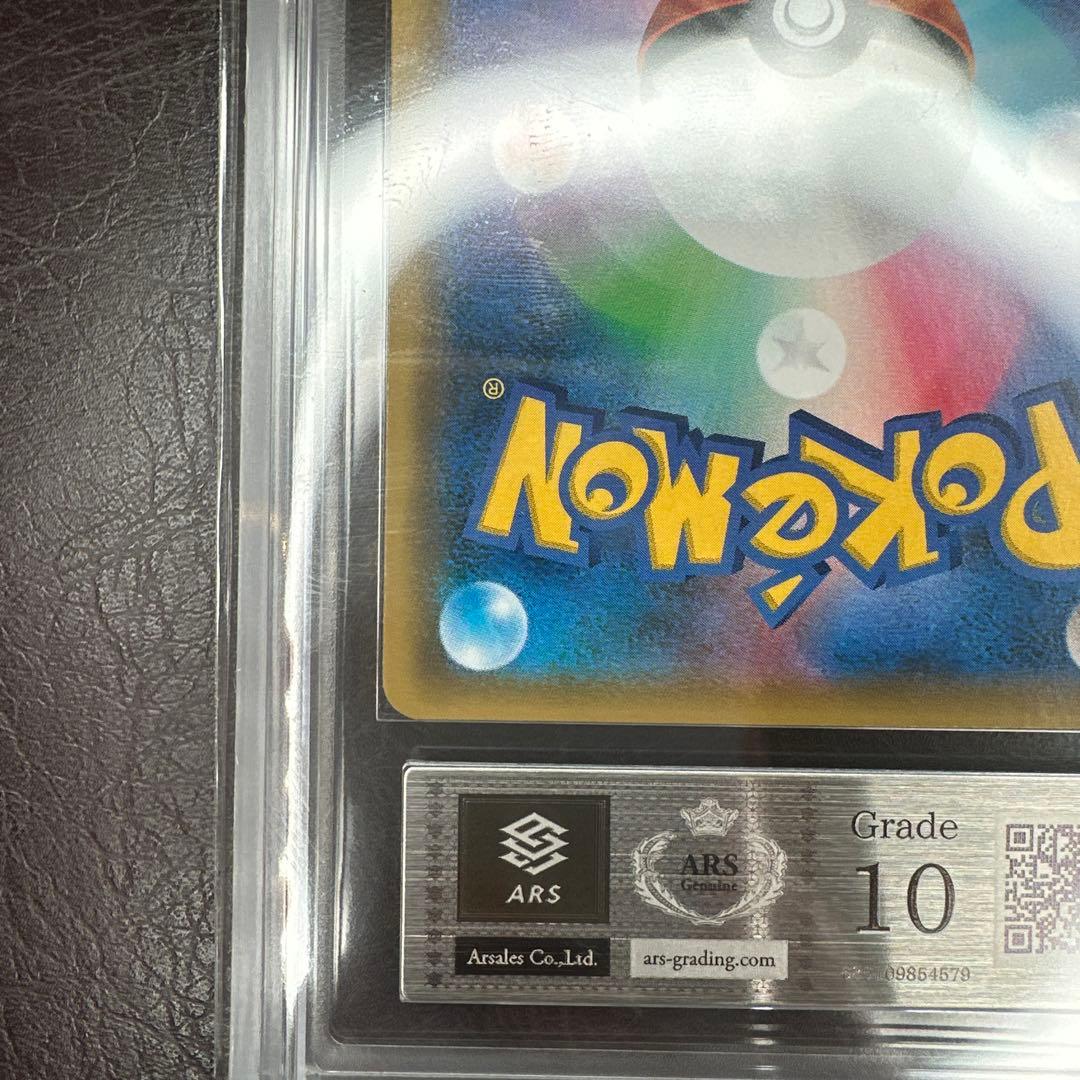 ars10 ゲンガー&ミミッキュGX 038/095 タッグボルト