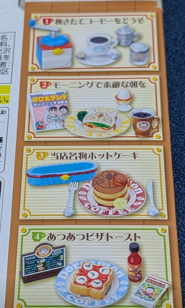 ドラえもん 喫茶店へようこそ ミニチュアセット リーメント ぷちサンプル