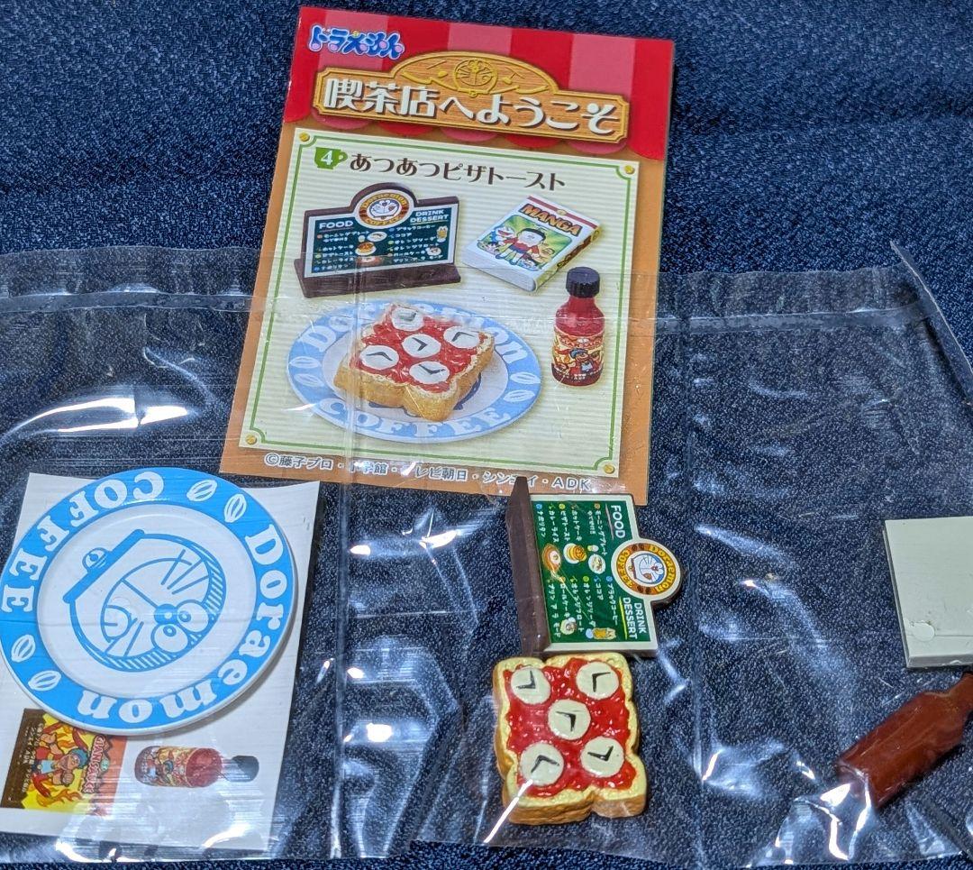 ドラえもん 喫茶店へようこそ ミニチュアセット リーメント ぷちサンプル