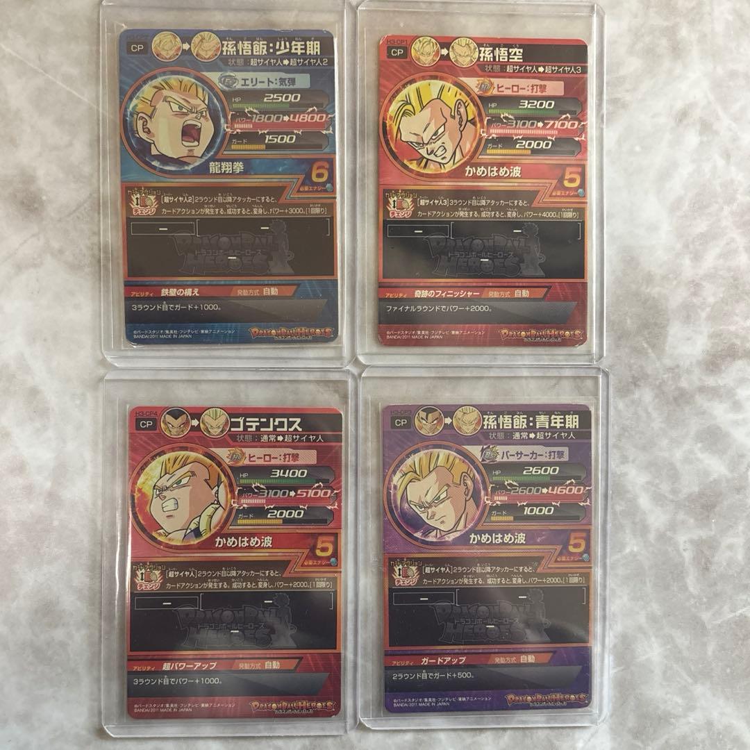 ドラゴンボール ヒーローズ H3-CP コンプ