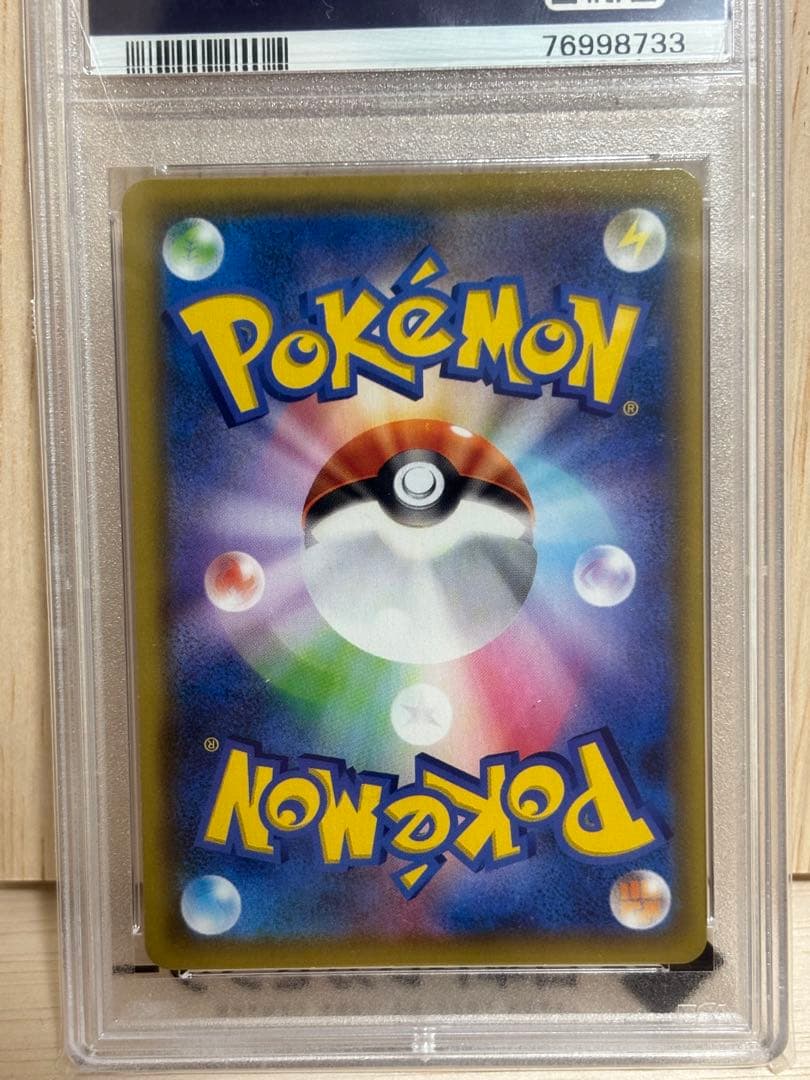 ミュウVMAX sa PSA10