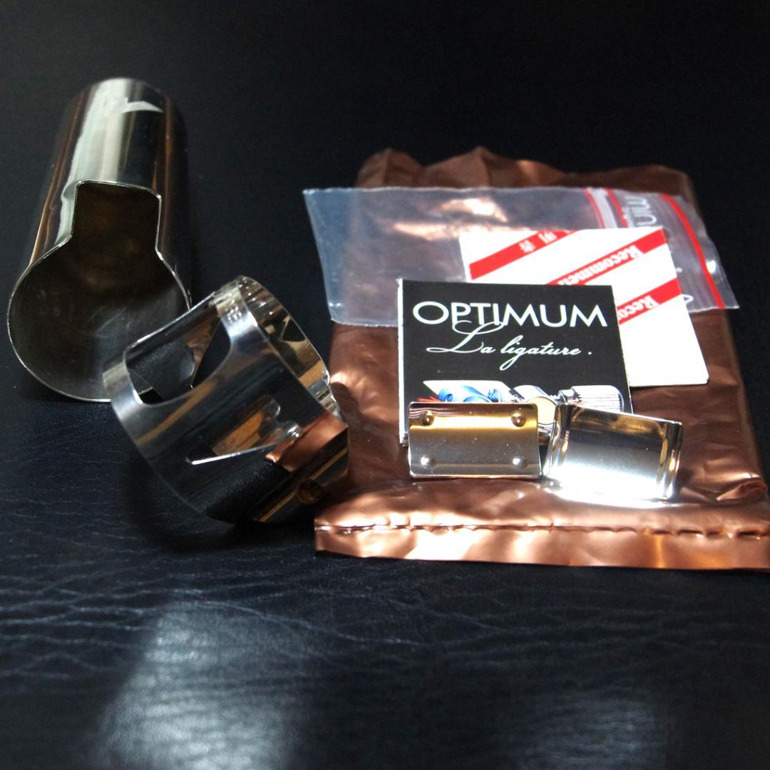 アルトクラ用リガチャーオプティマム