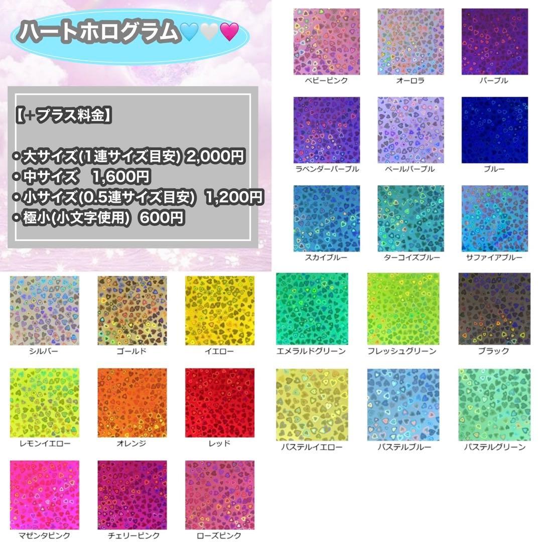 うちわ屋さん　うちわ文字　連結可能　STARTO JO1 INI 韓国など